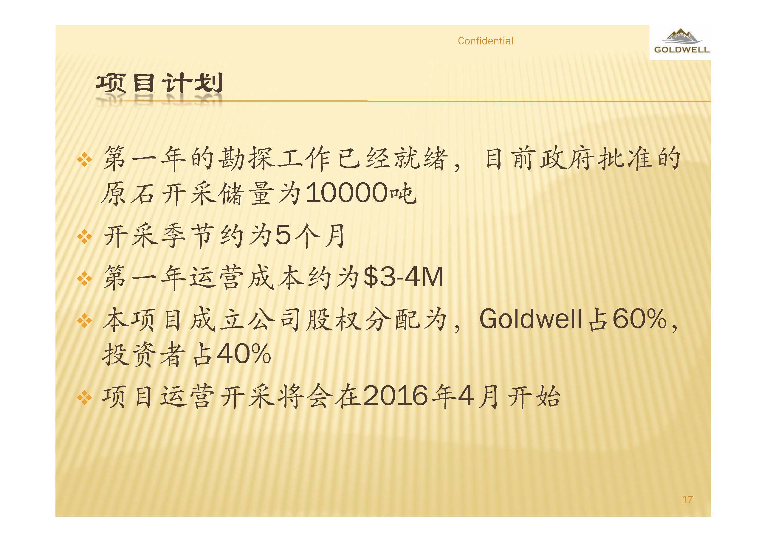 pnp  silver gold project presentation jpg page 18